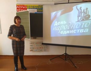 Презентация "День народного единства"